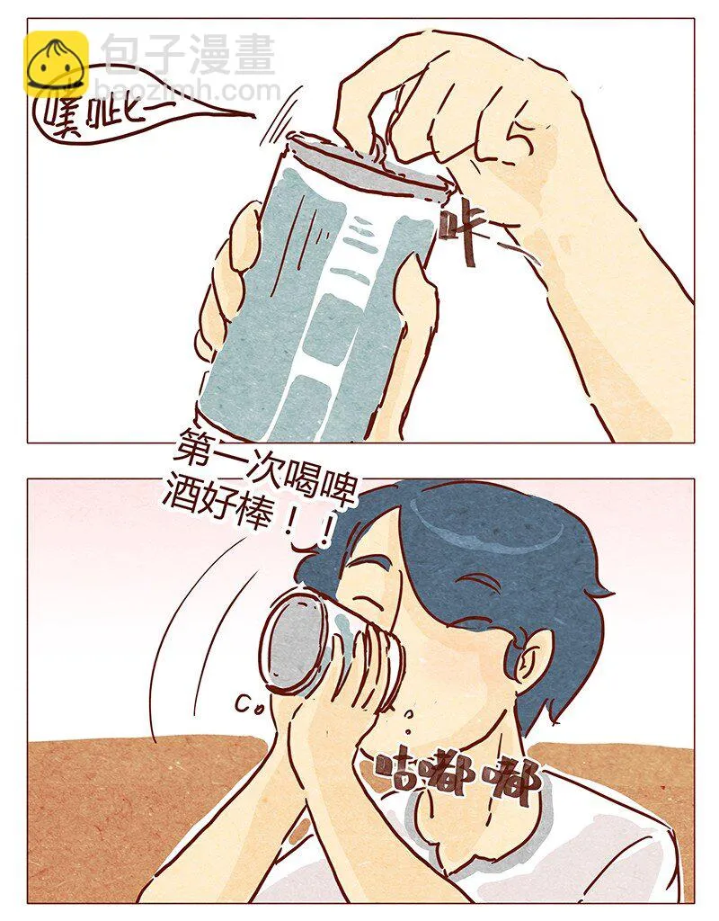 第40话 咳 第12页