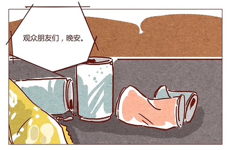 第40话 咳 第14页