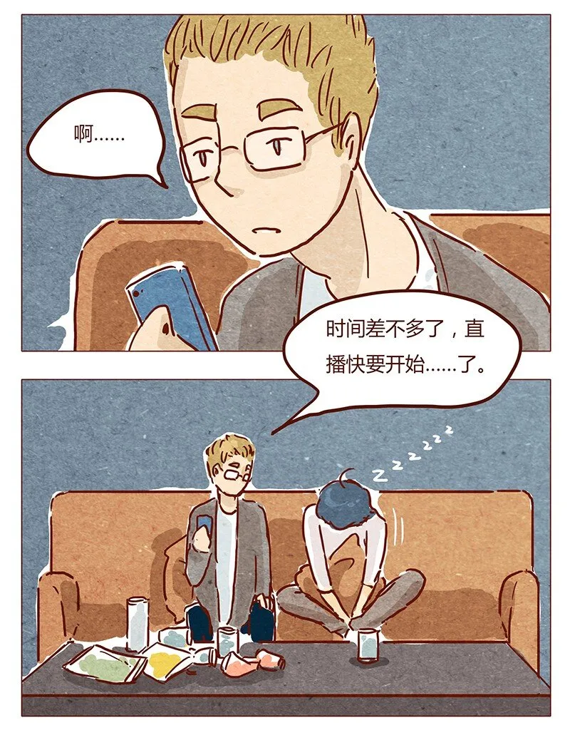 第40话 咳 第15页