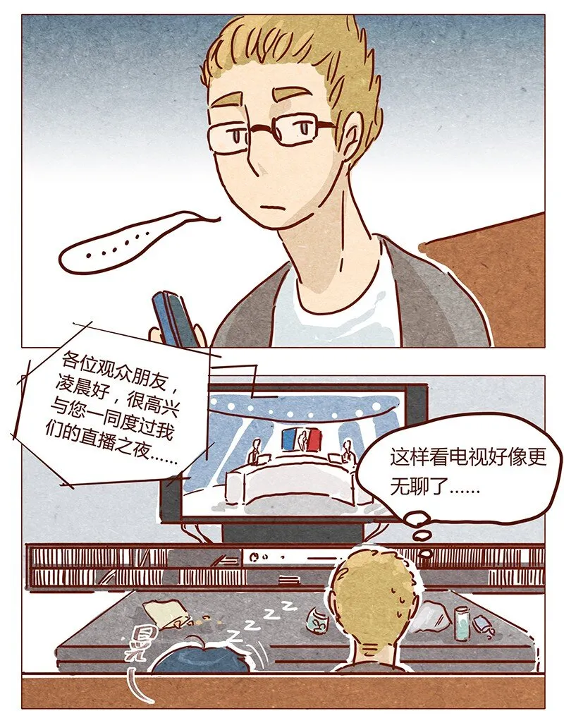 第40话 咳 第16页