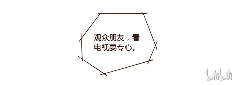 第40话 咳 第20页