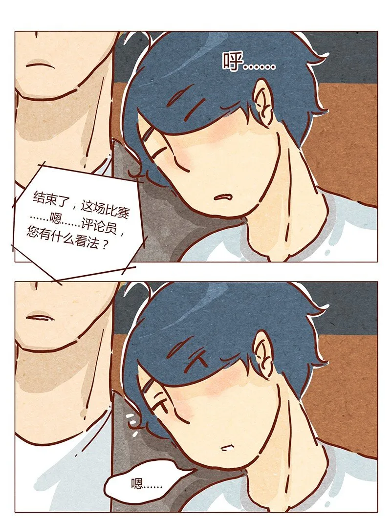 第41话 那个…… 第1页