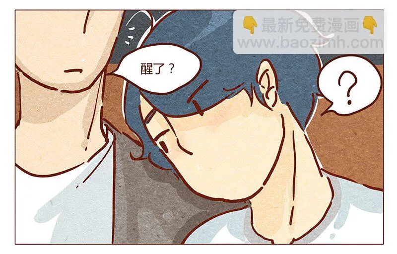 第41话 那个…… 第2页