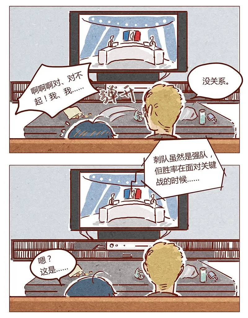 第41话 那个…… 第4页