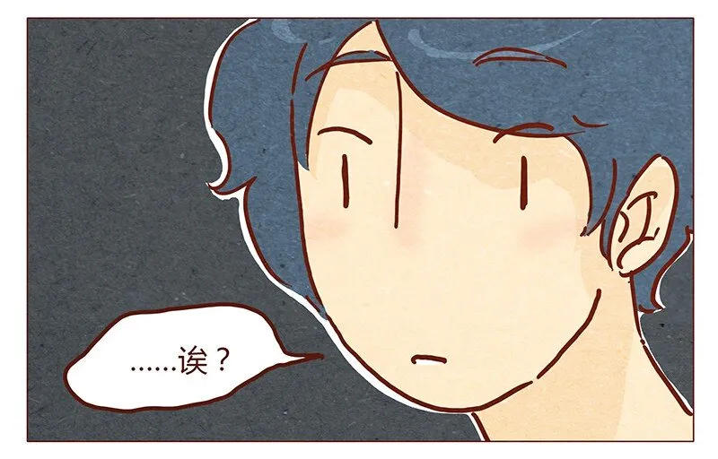 第41话 那个…… 第6页