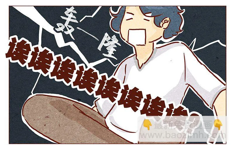第41话 那个…… 第7页