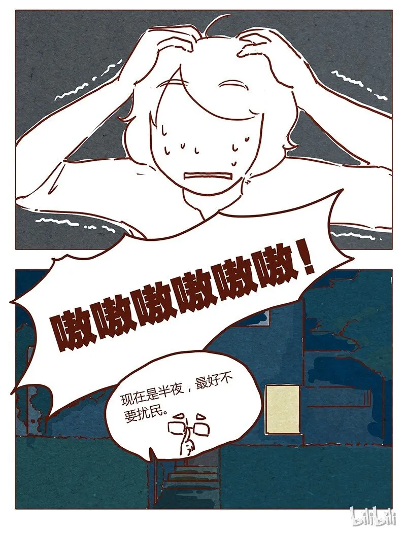 第41话 那个…… 第14页