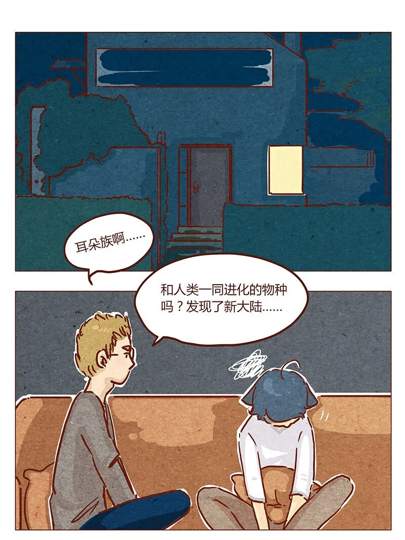 第42话 少根筋 第1页