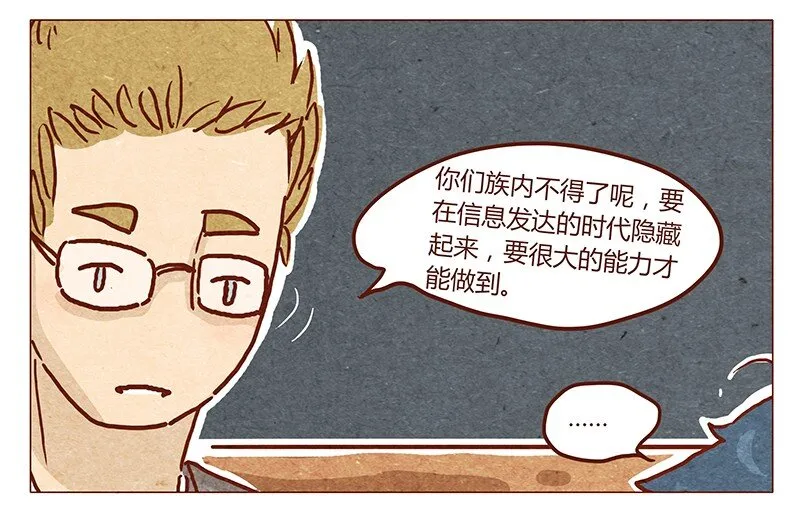 第42话 少根筋 第4页