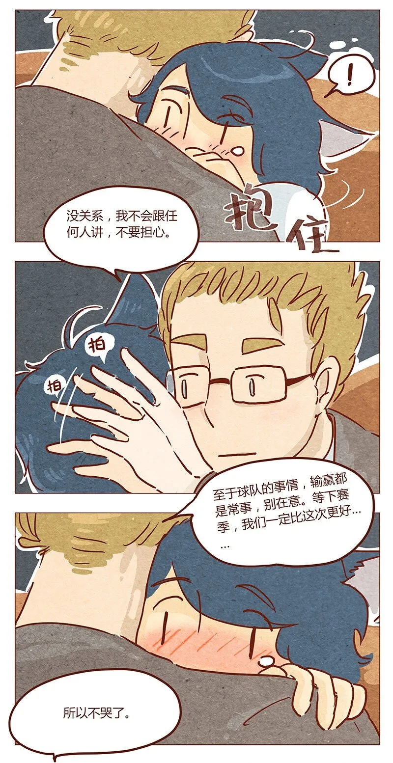 第42话 少根筋 第8页