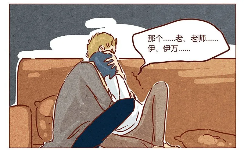 第42话 少根筋 第10页