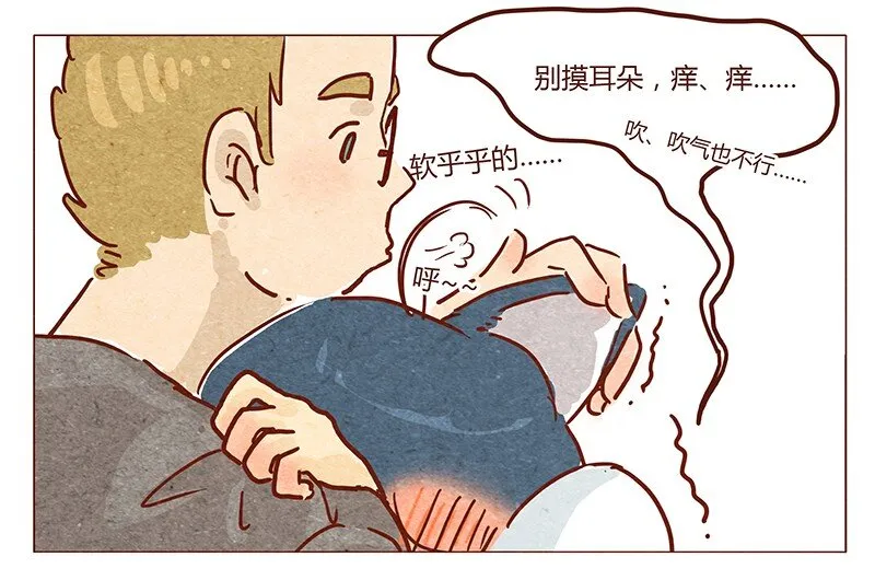 第42话 少根筋 第11页
