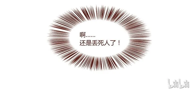 第42话 少根筋 第12页
