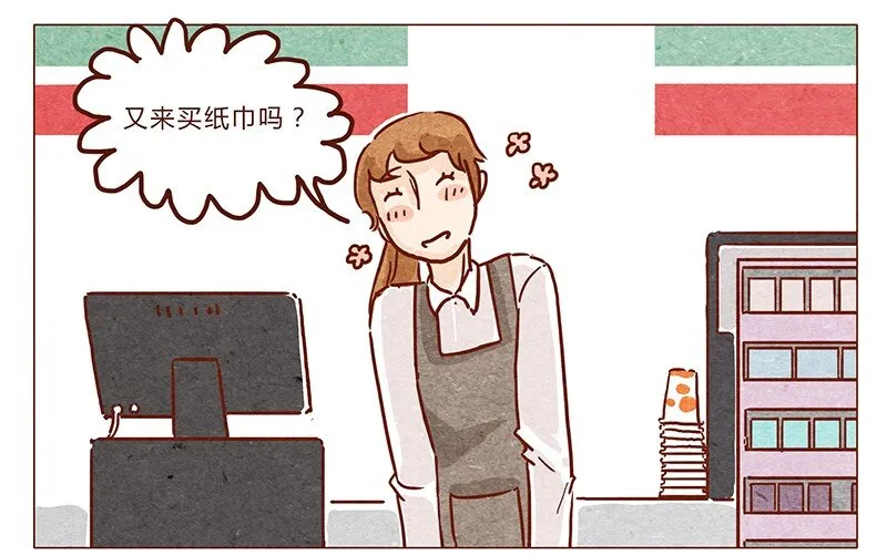 第43话 旅行后遗症 第7页