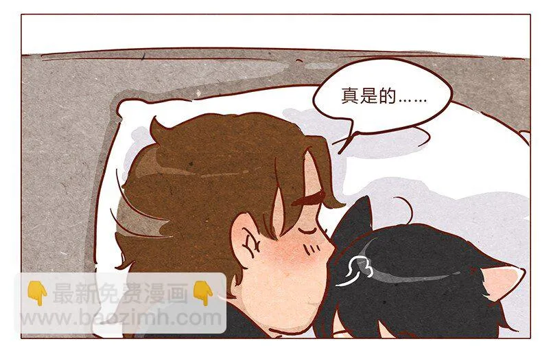 第43话 旅行后遗症 第13页