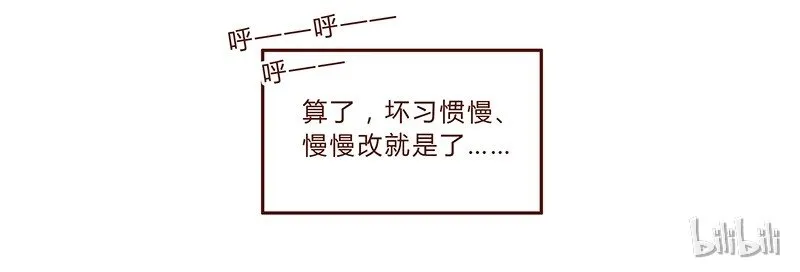 第43话 旅行后遗症 第14页