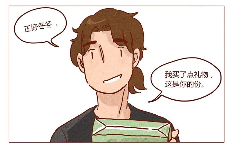 第44话 新邻居 第4页