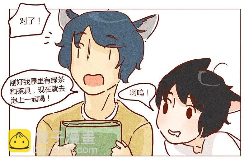 第44话 新邻居 第6页