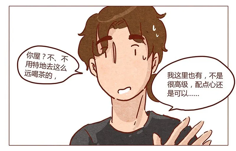 第44话 新邻居 第7页