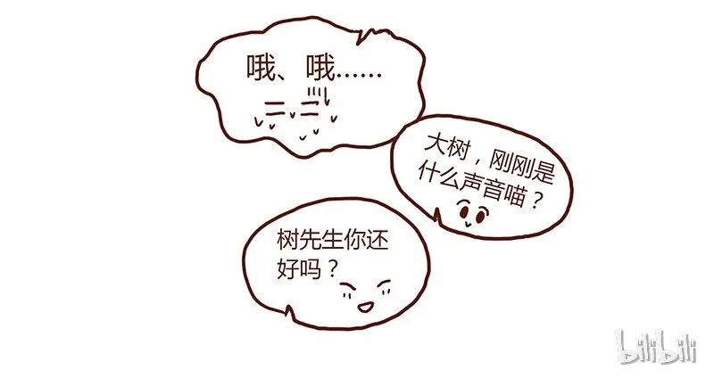 第44话 新邻居 第10页