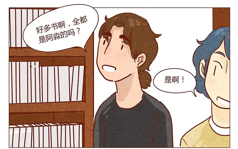第45话 欢迎来我家 第2页