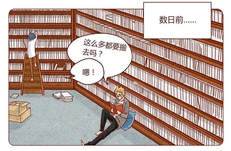 第45话 欢迎来我家 第4页
