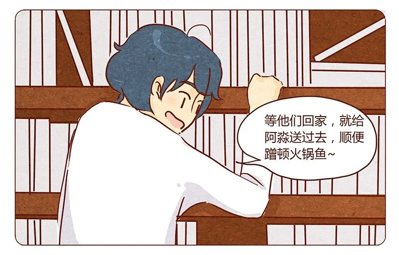 第45话 欢迎来我家 第5页