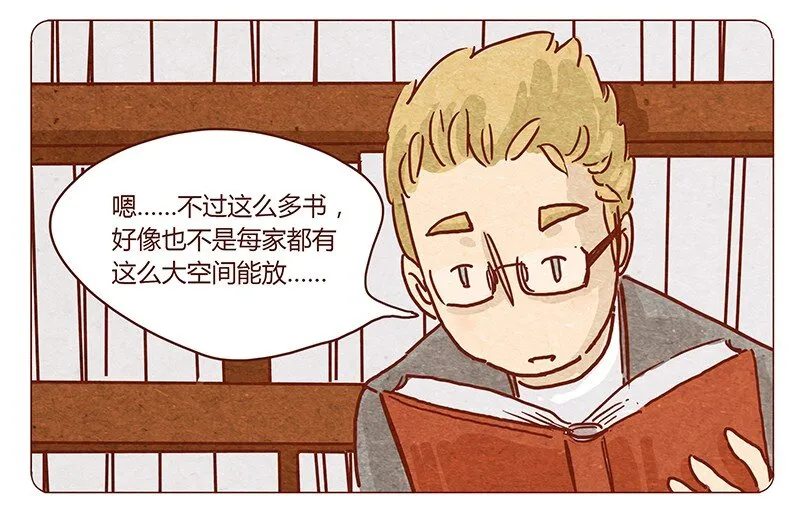 第45话 欢迎来我家 第6页