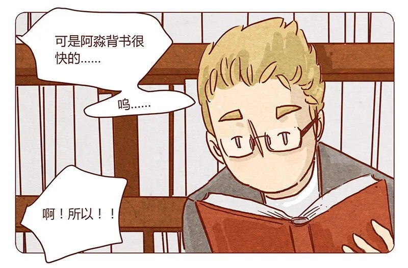 第45话 欢迎来我家 第8页