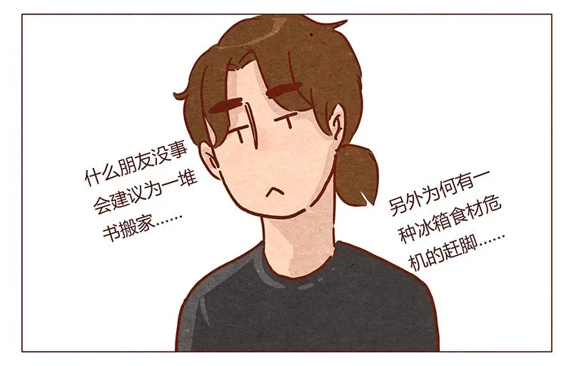 第45话 欢迎来我家 第11页