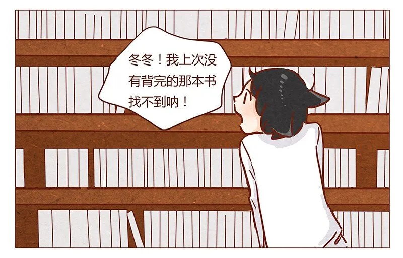 第45话 欢迎来我家 第12页