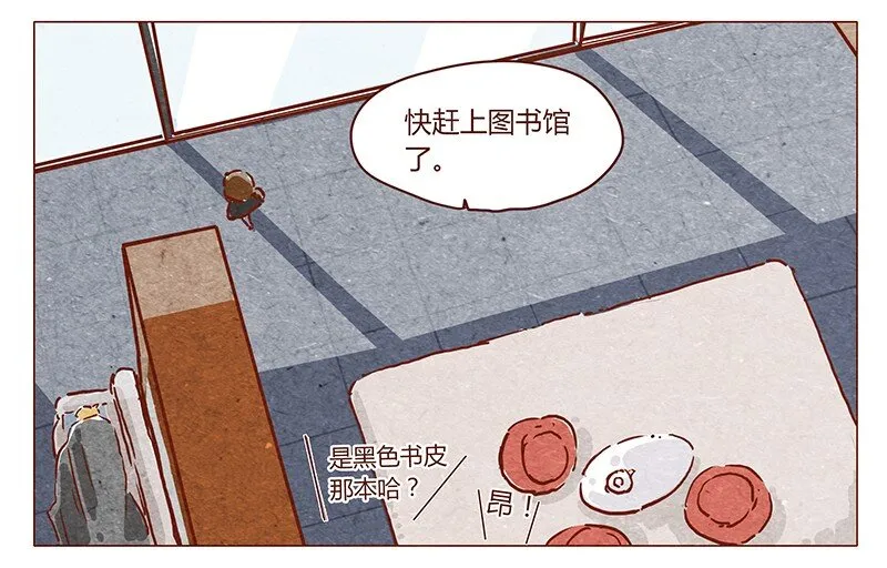 第45话 欢迎来我家 第14页