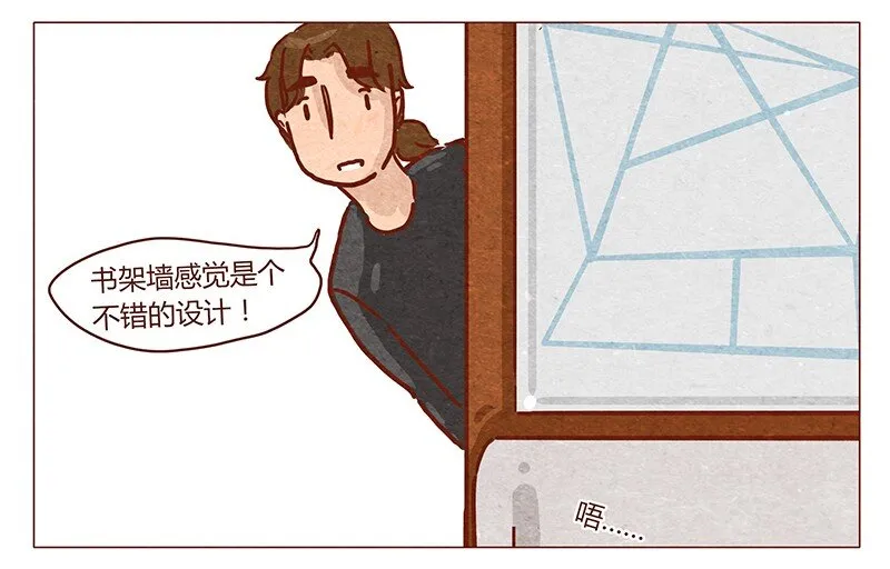 第45话 欢迎来我家 第17页