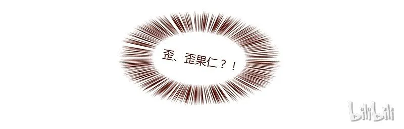第45话 欢迎来我家 第23页