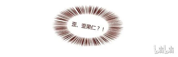 第45话 欢迎来我家 第28页