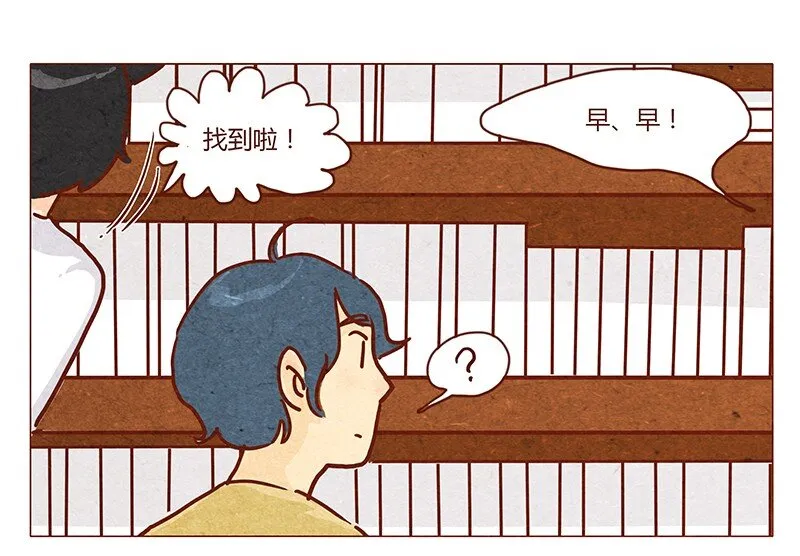 第46话 可爱 第1页