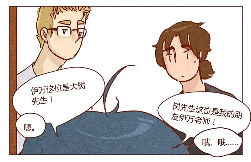 第46话 可爱 第3页