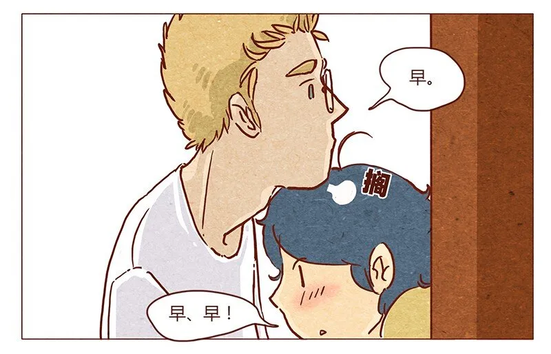 第46话 可爱 第5页