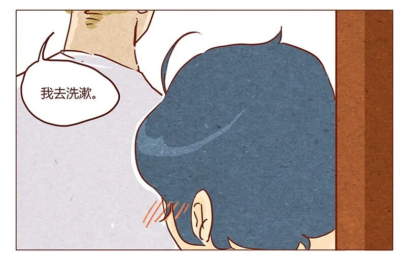 第46话 可爱 第7页
