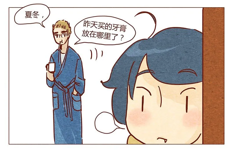 第46话 可爱 第11页