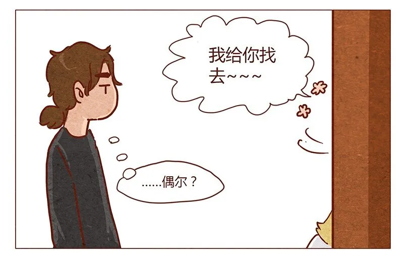 第46话 可爱 第12页