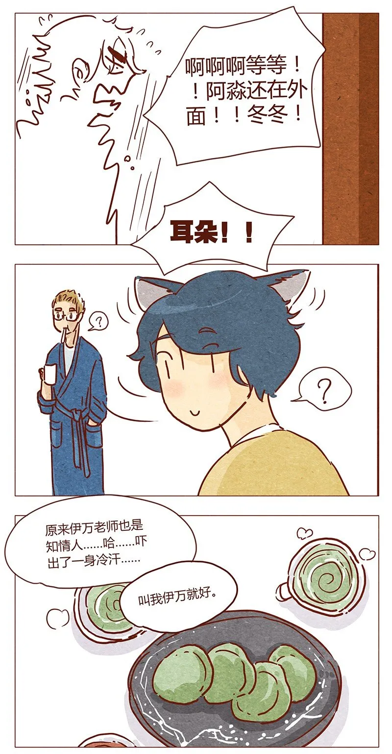第46话 可爱 第13页