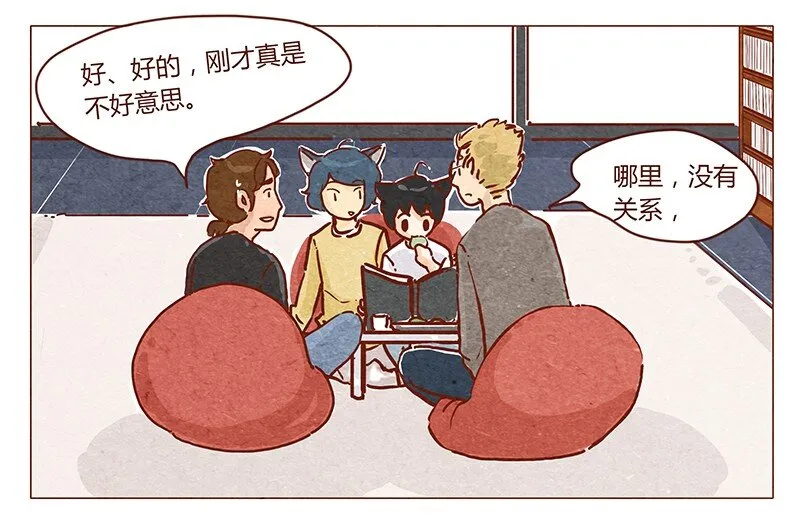 第46话 可爱 第14页