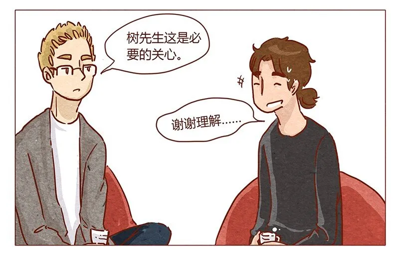 第46话 可爱 第15页
