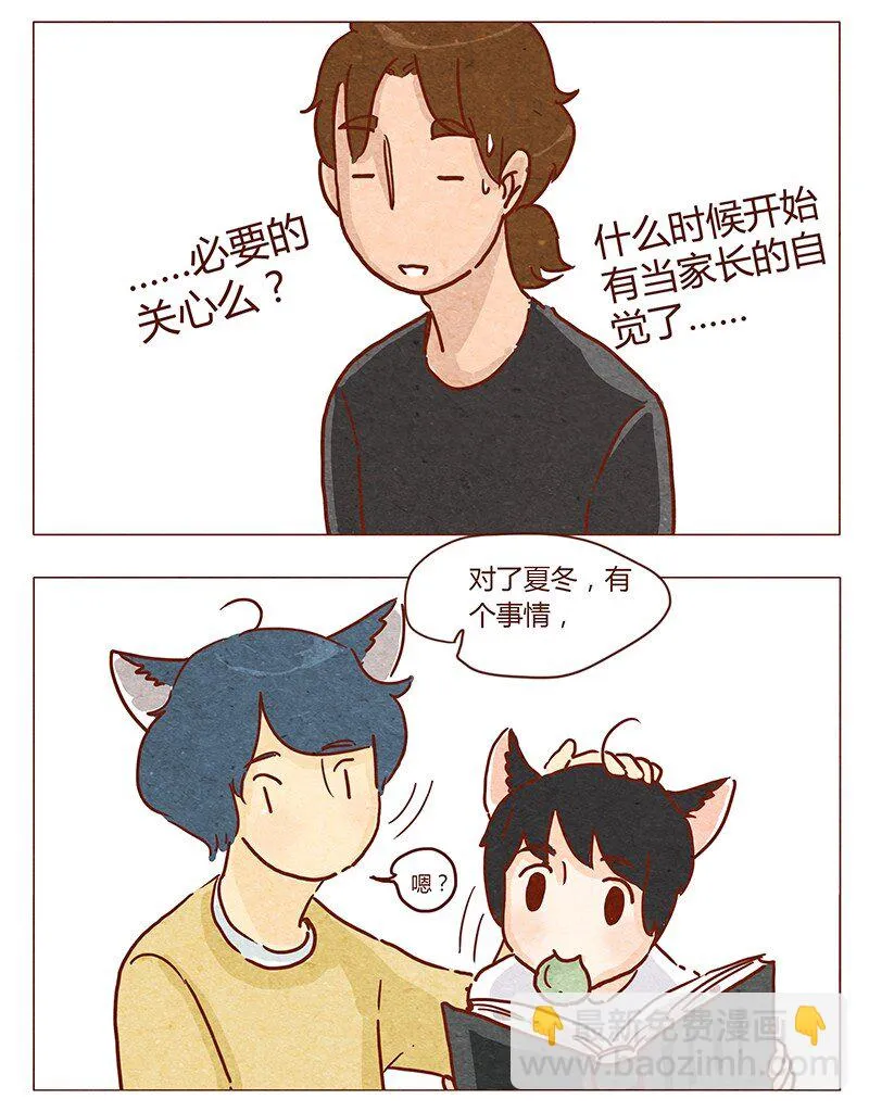 第46话 可爱 第16页