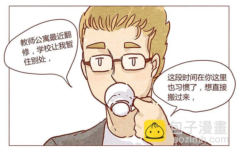 第46话 可爱 第17页