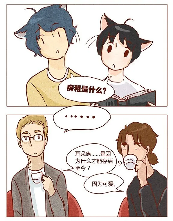 第46话 可爱 第23页
