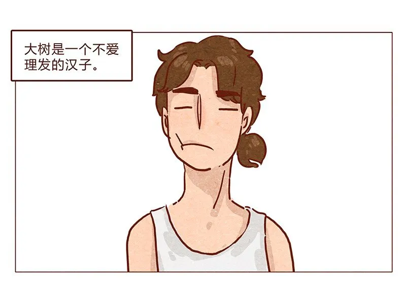 第47话 剪发 第1页