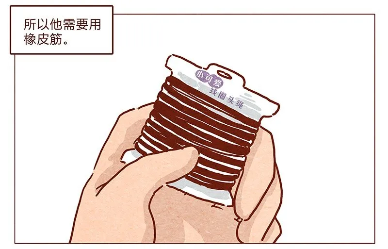 第47话 剪发 第3页