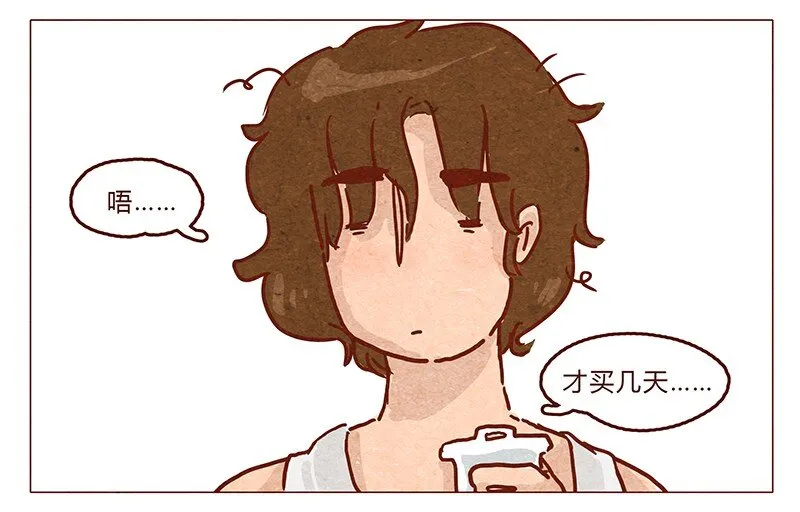 第47话 剪发 第5页